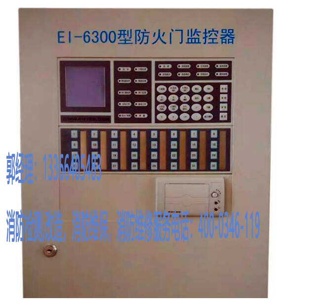 消防防火門監(jiān)控器檢測(cè)